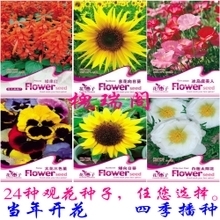 【花种大全】最新最全花种大全 产品参考信息