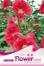 【蜀葵种子】最新最全蜀葵种子 产品参考信息
