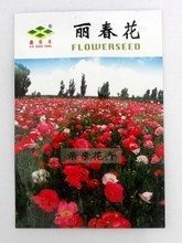 【罂粟种子】最新最全罂粟种子 产品参考信息